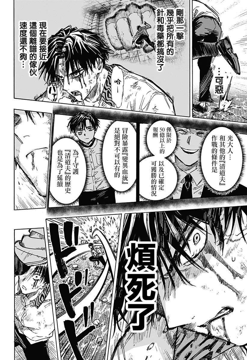 第7话 第11页