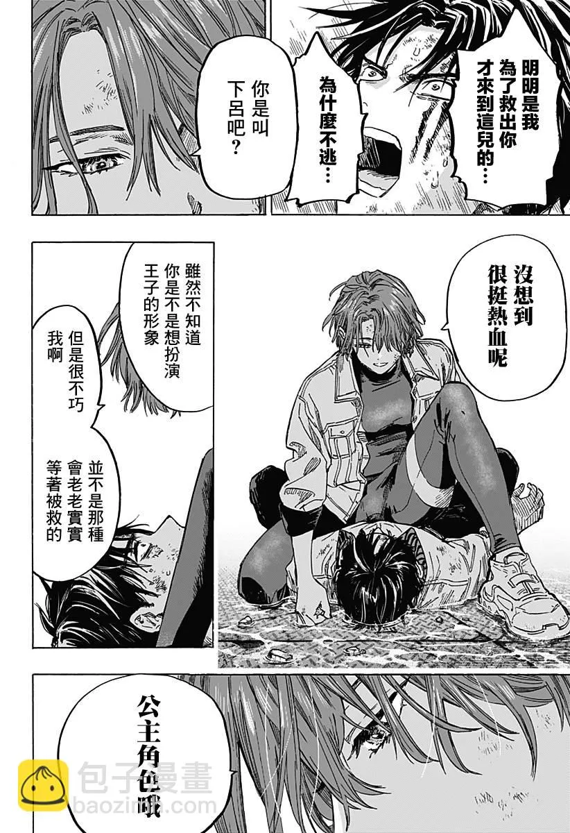 第7话 第13页