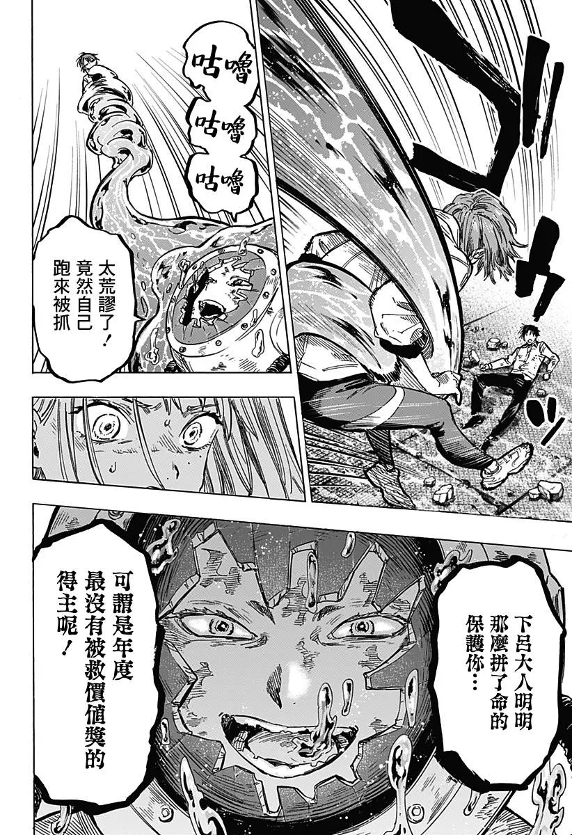第7话 第15页