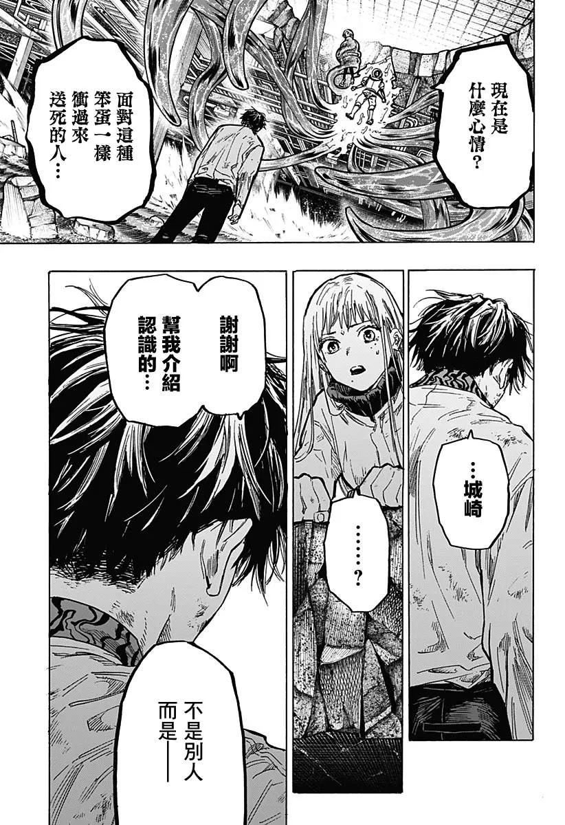 第7话 第16页