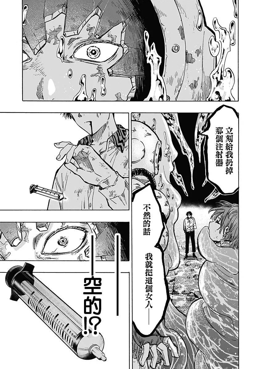 第7话 第18页