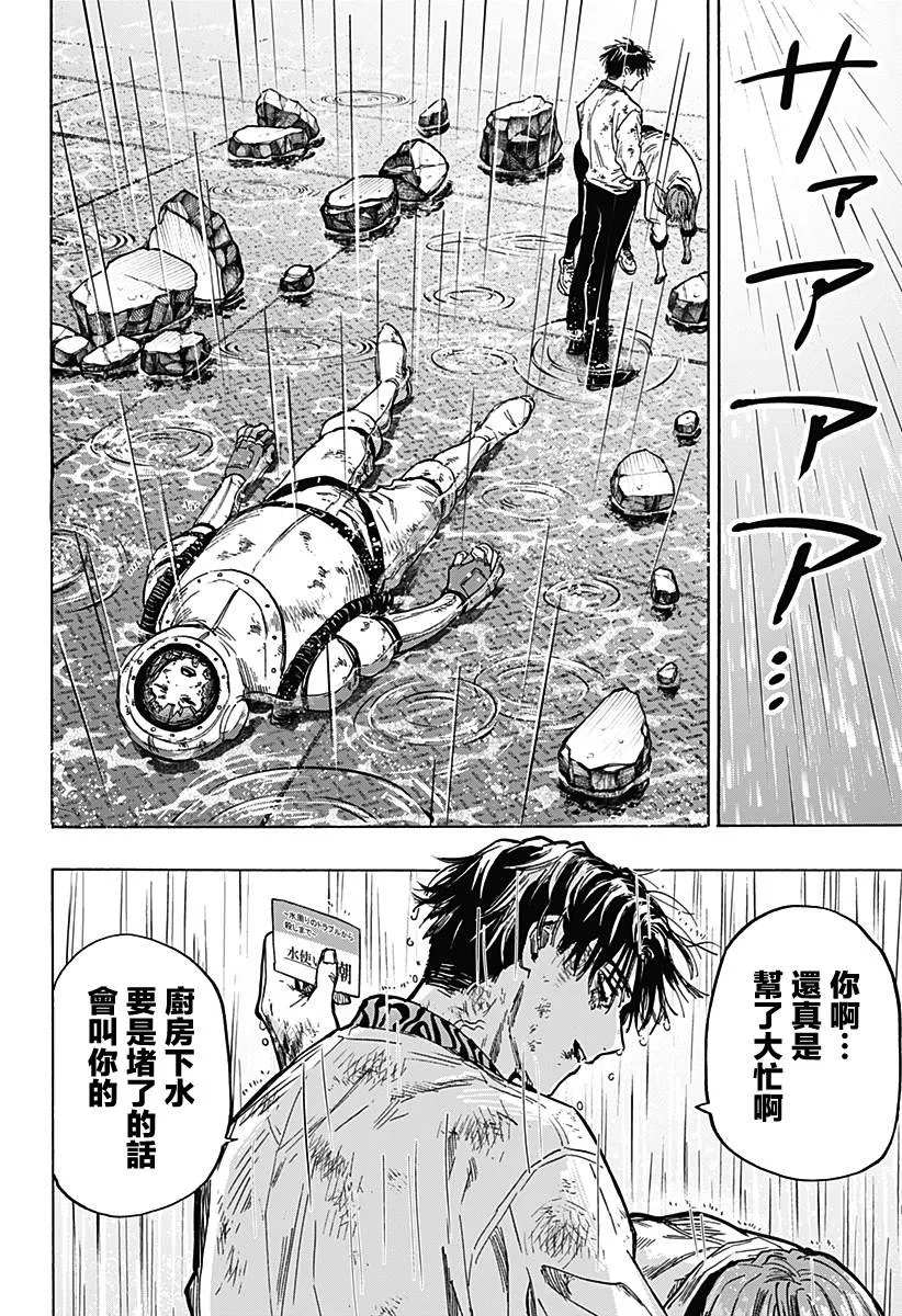 第7话 第21页