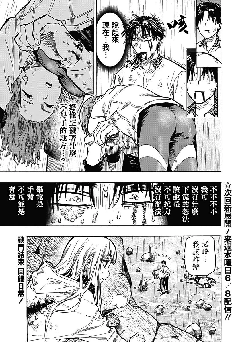 第7话 第22页