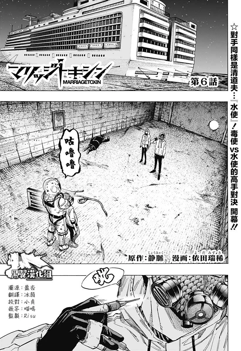 第6话 第1页
