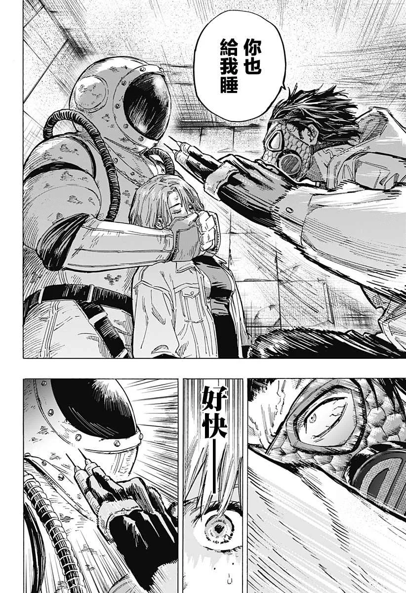 第6话 第2页