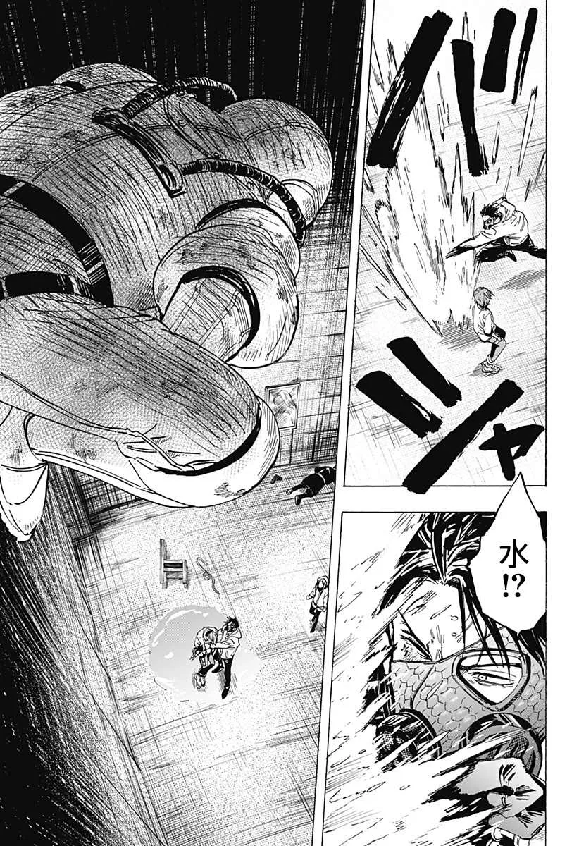 第6话 第3页