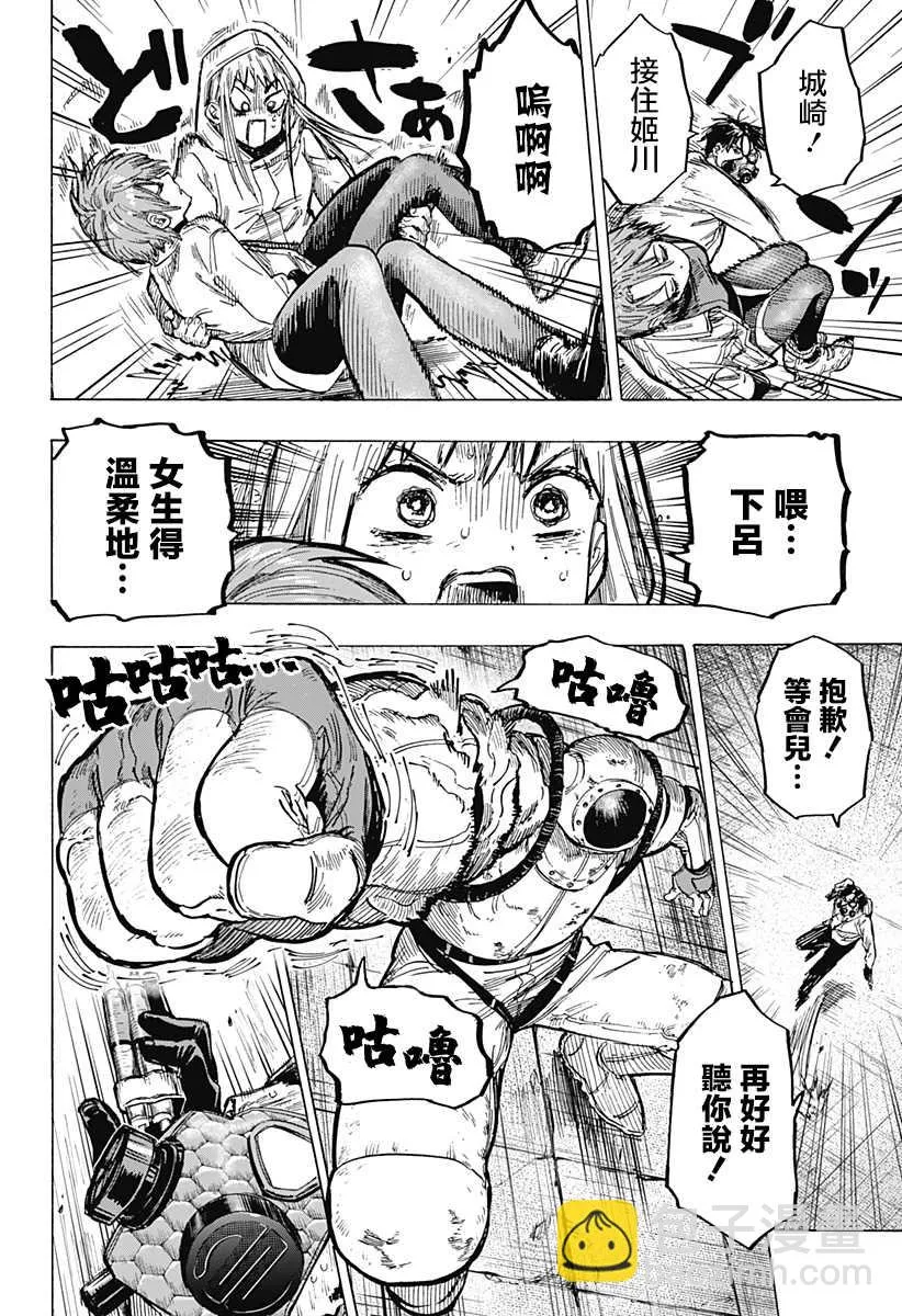 第6话 第4页