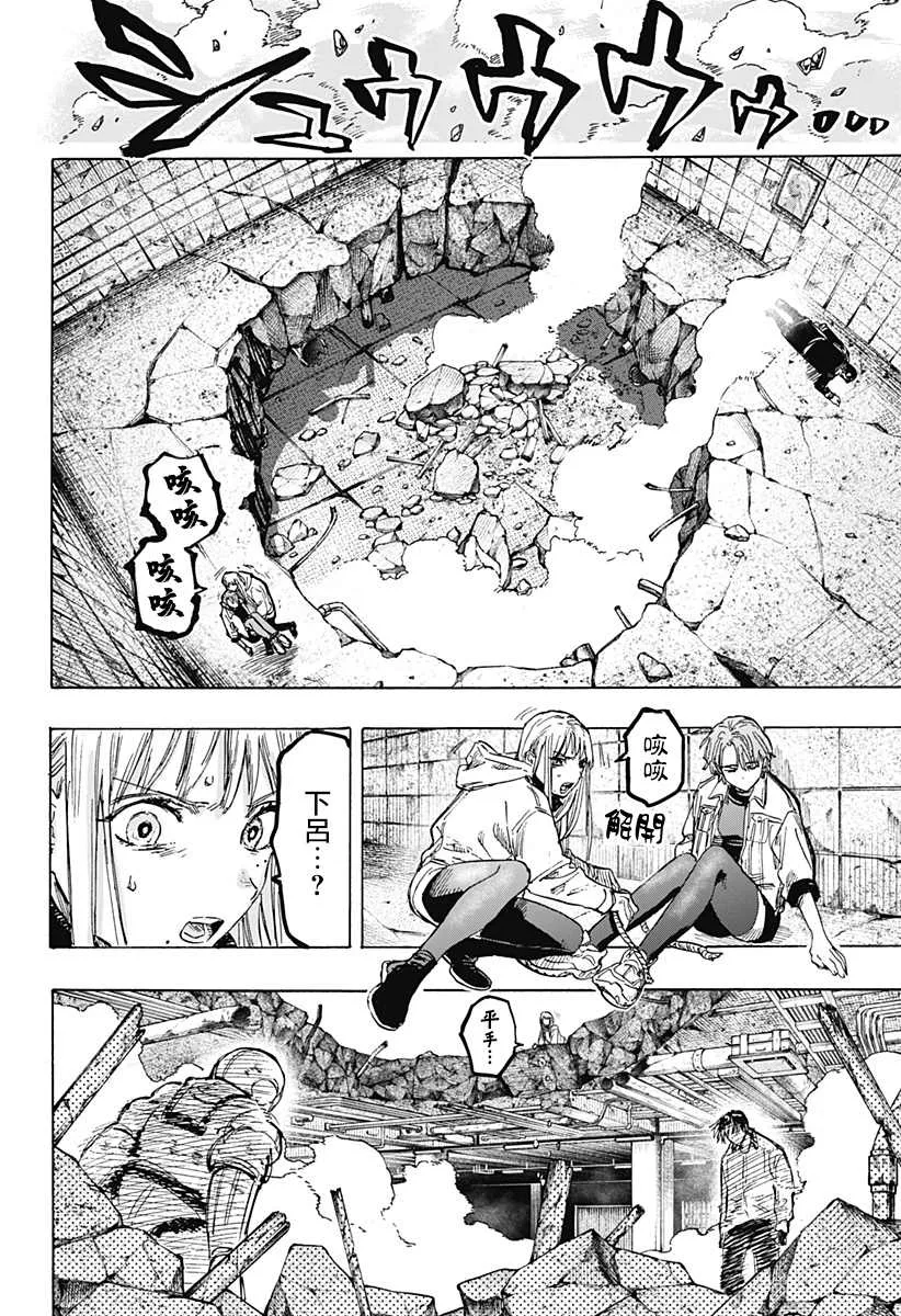 第6话 第6页