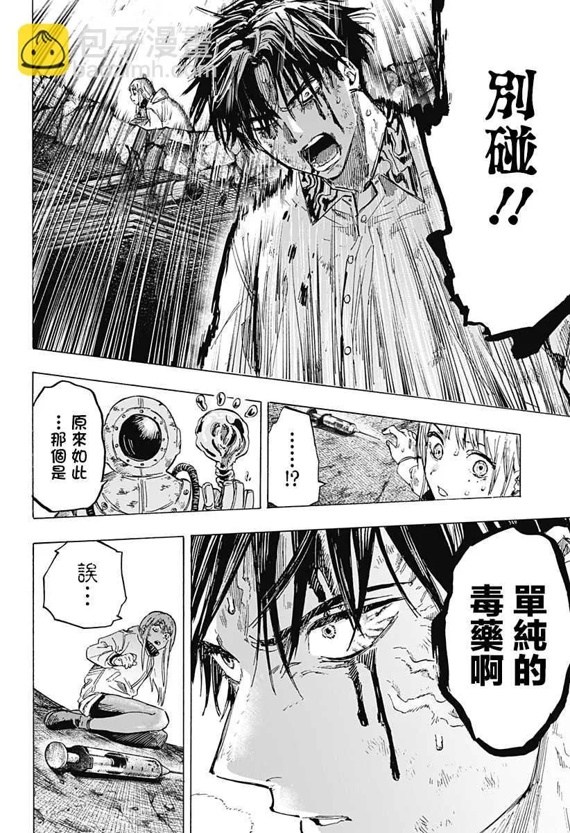 第6话 第10页