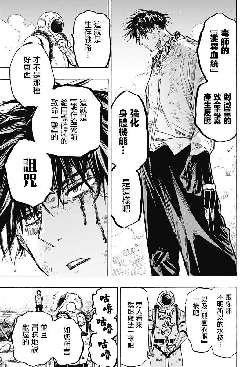 第6话 第11页