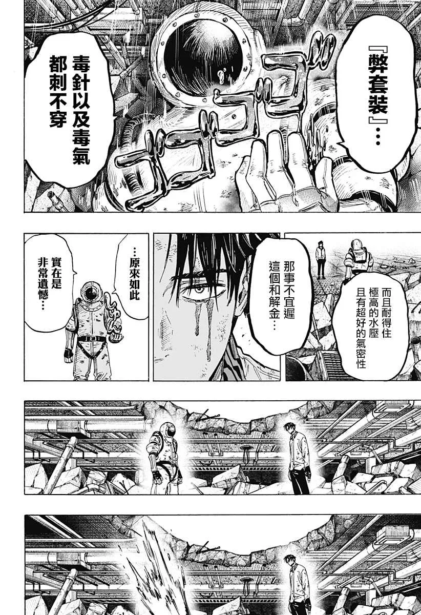第6话 第12页