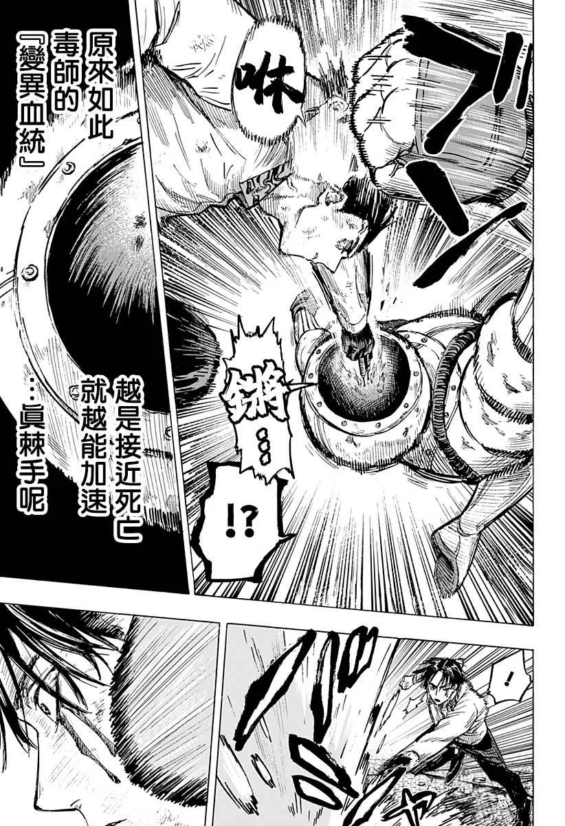 第6话 第13页