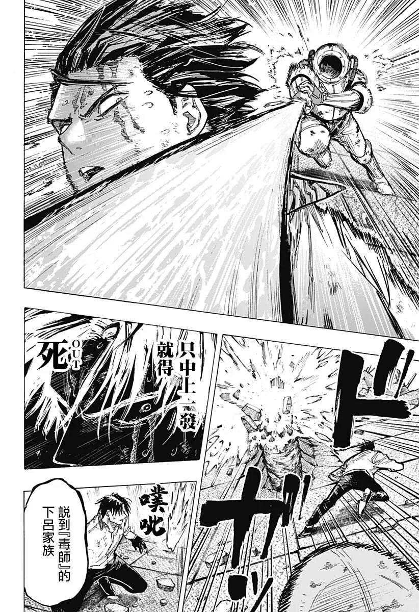 第6话 第14页