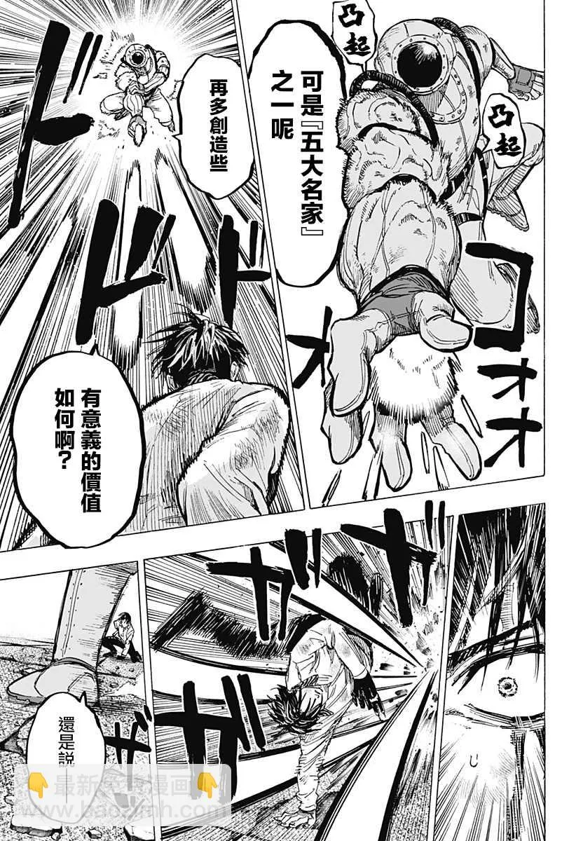 第6话 第15页