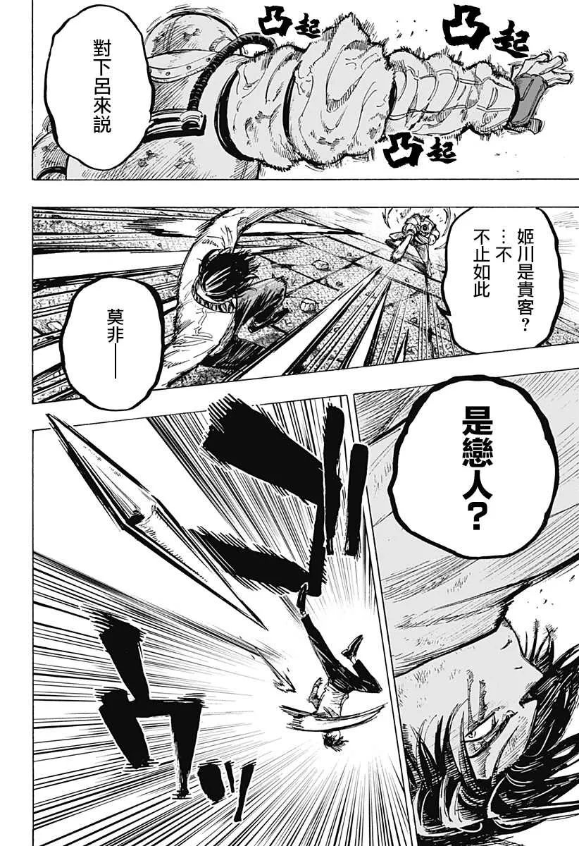 第6话 第16页