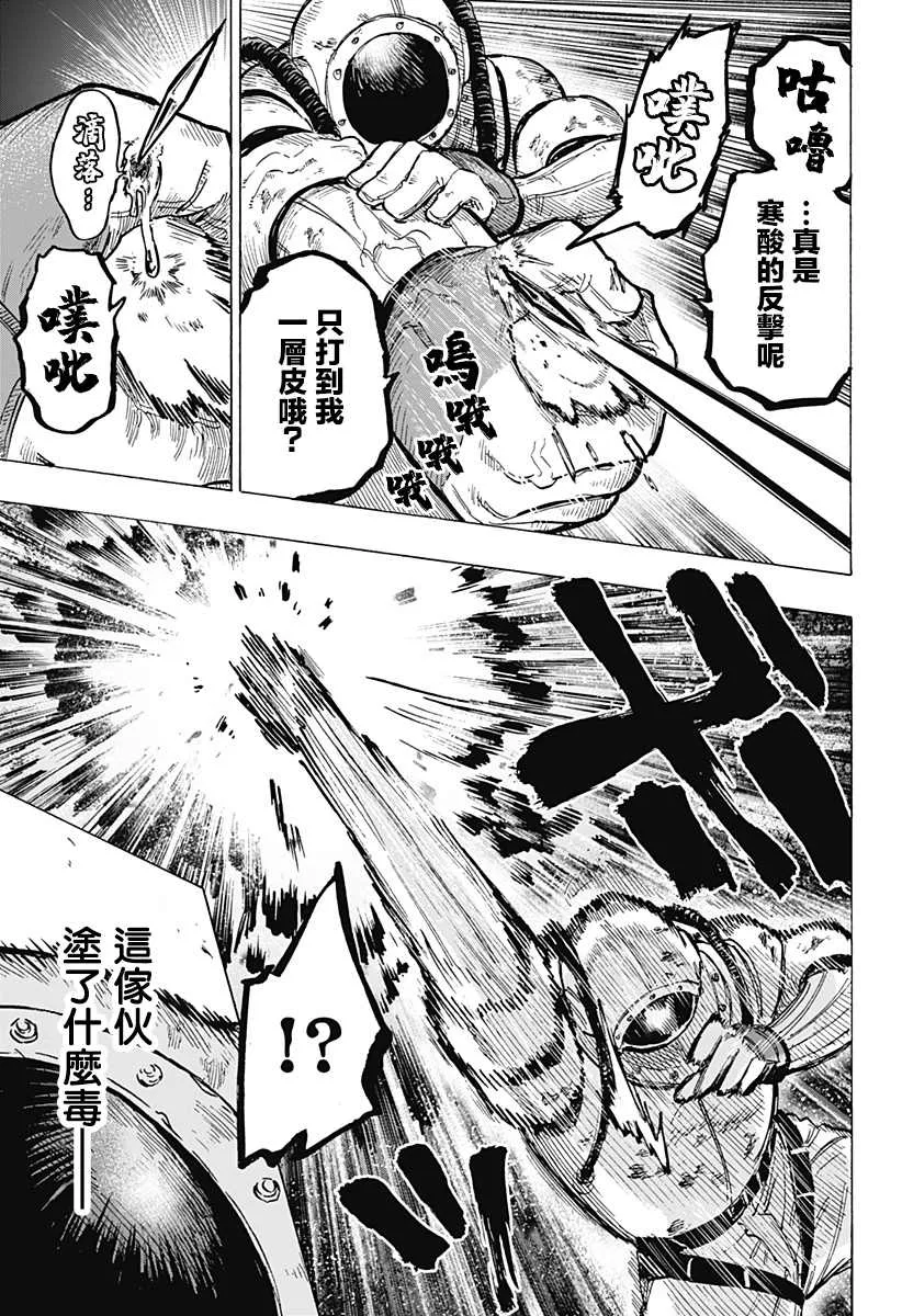 第6话 第17页