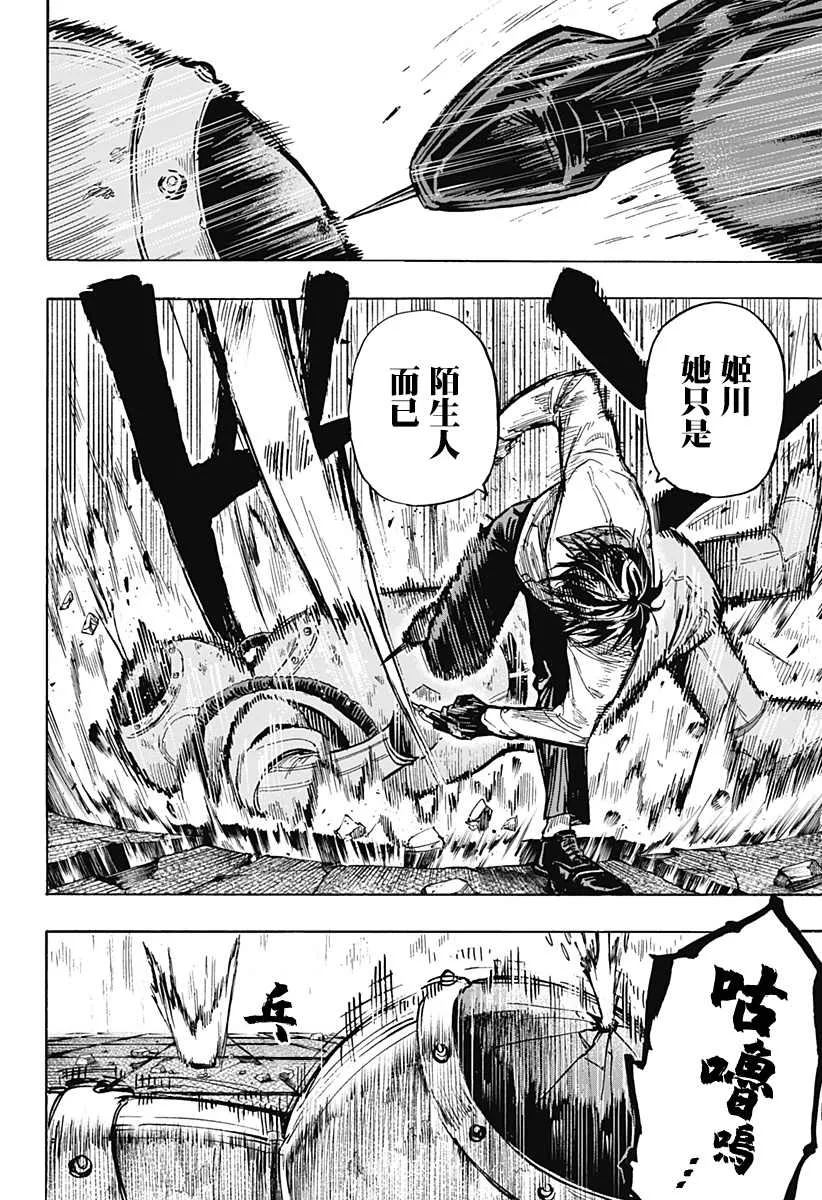 第6话 第18页