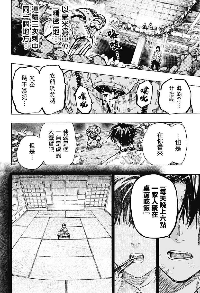 第6话 第21页