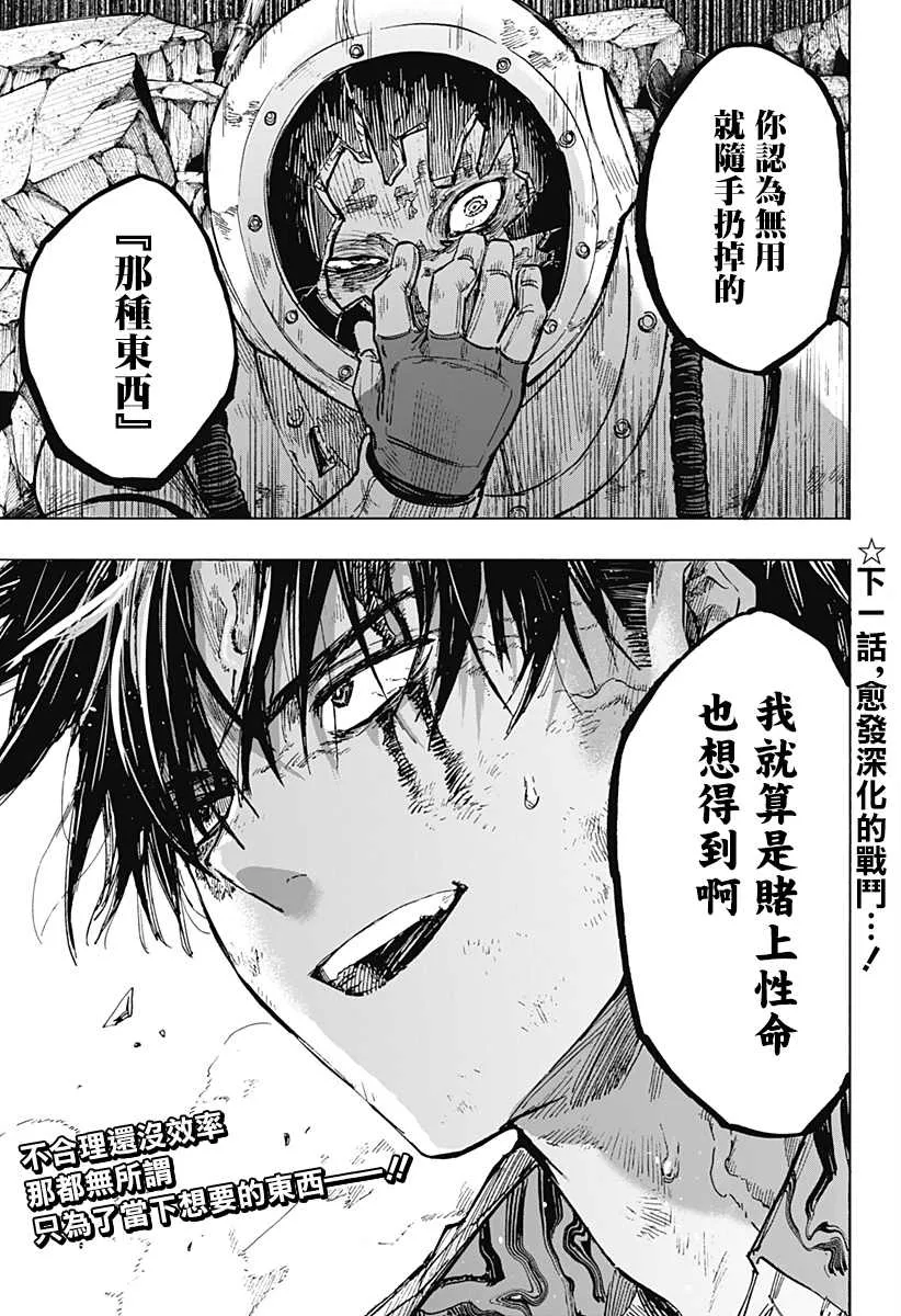 第6话 第22页