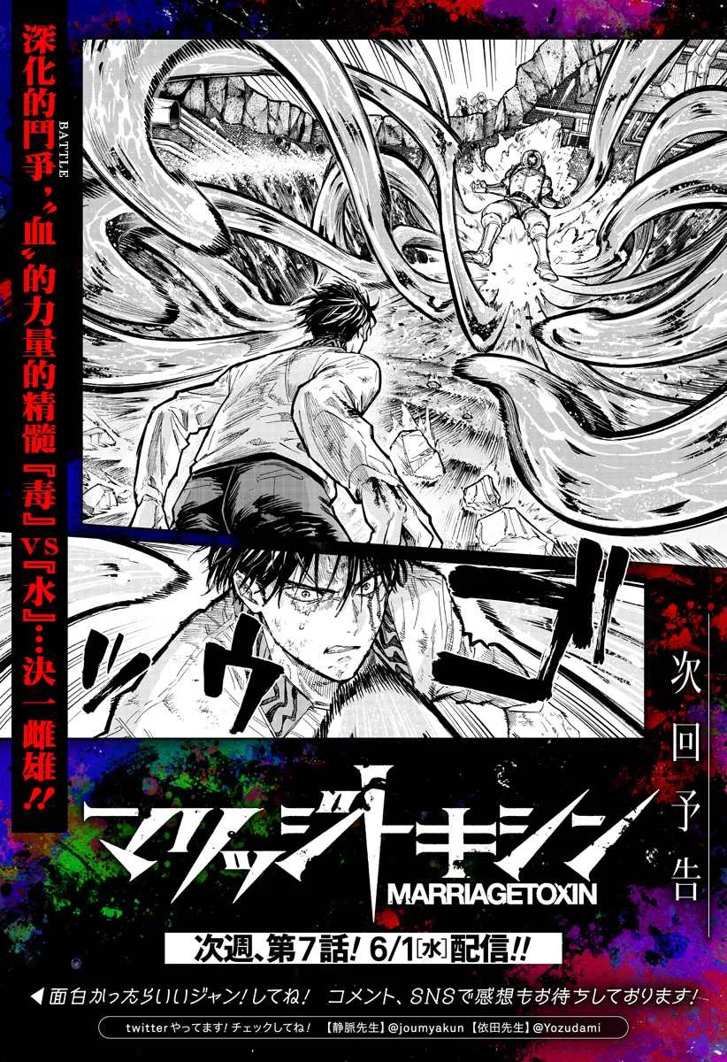 第6话 第23页