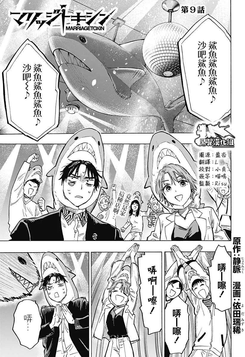 第9话 第1页