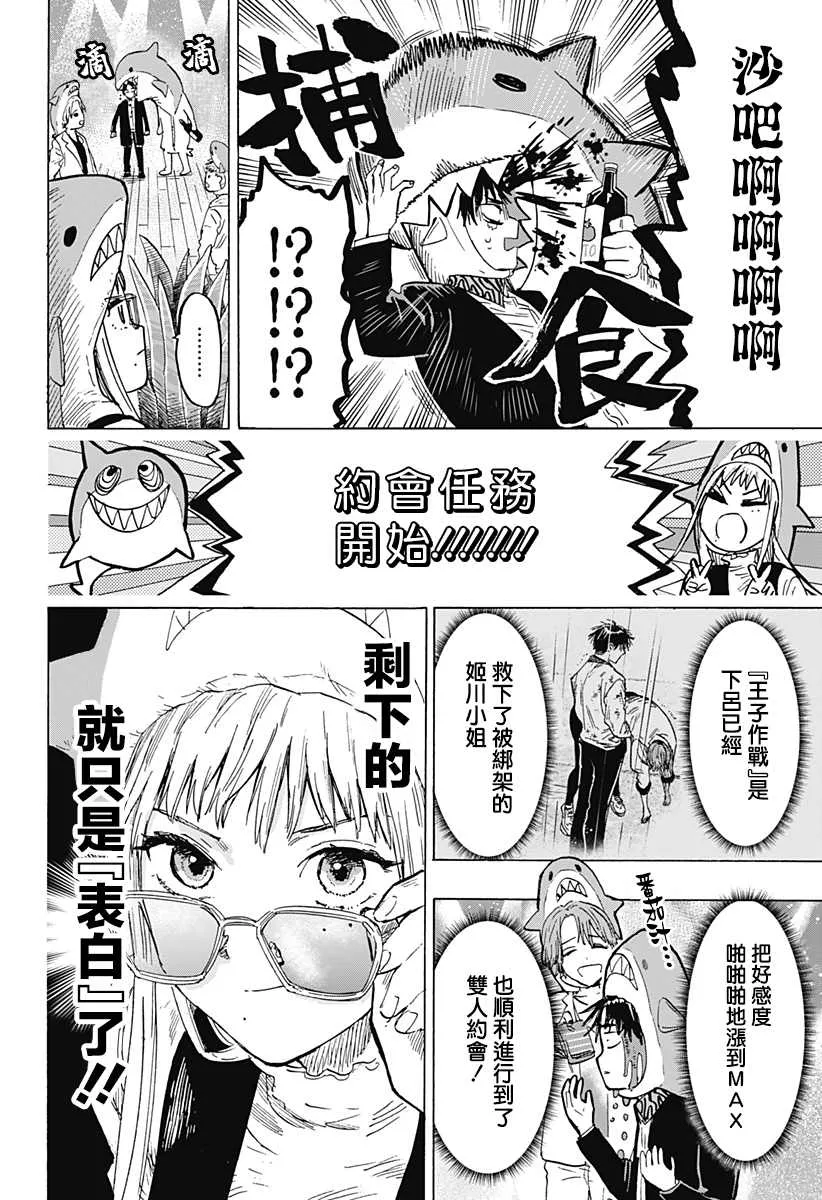 第9话 第2页