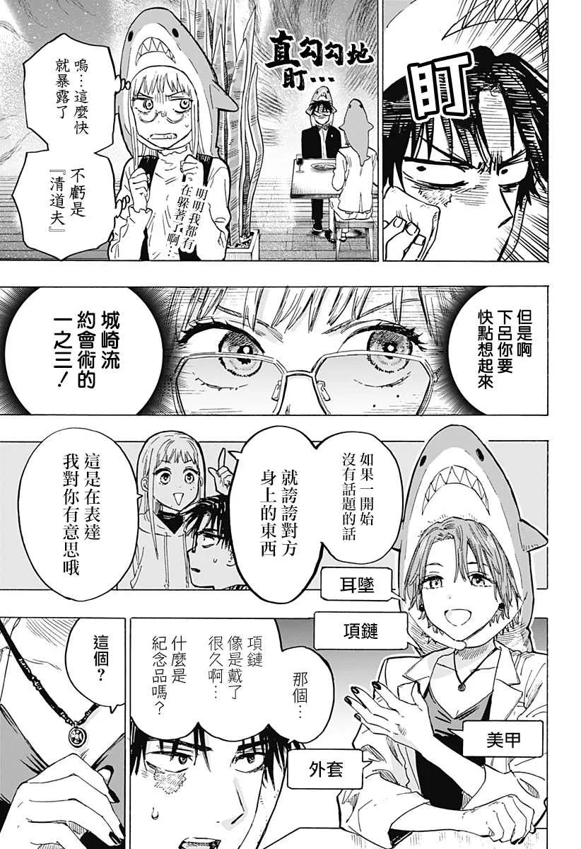 第9话 第3页
