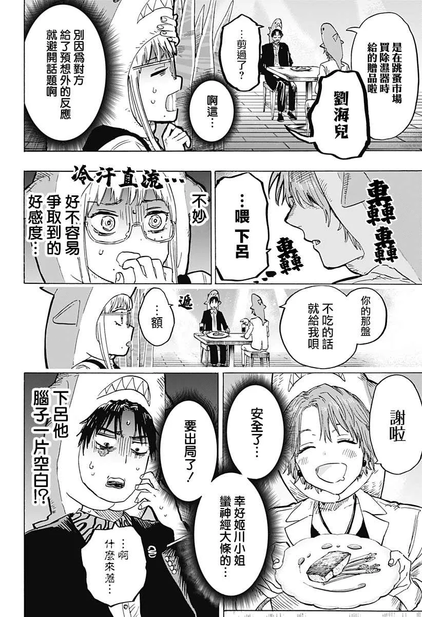 第9话 第4页