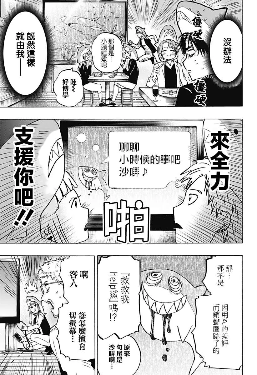 第9话 第5页
