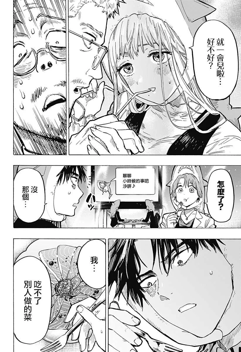 第9话 第6页
