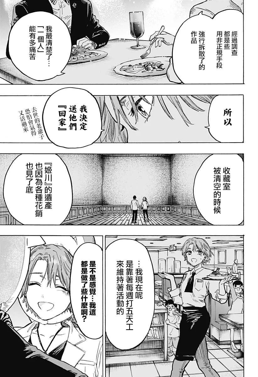 第9话 第11页