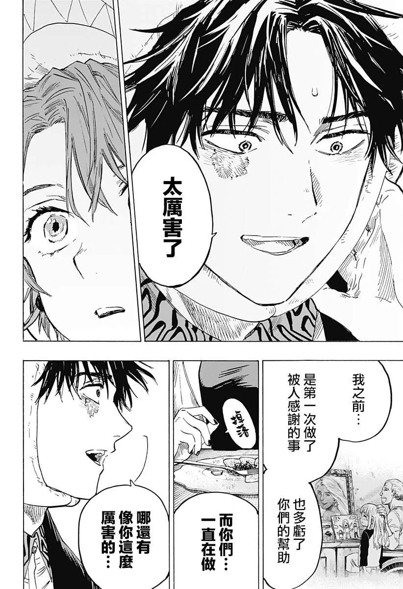 第9话 第12页