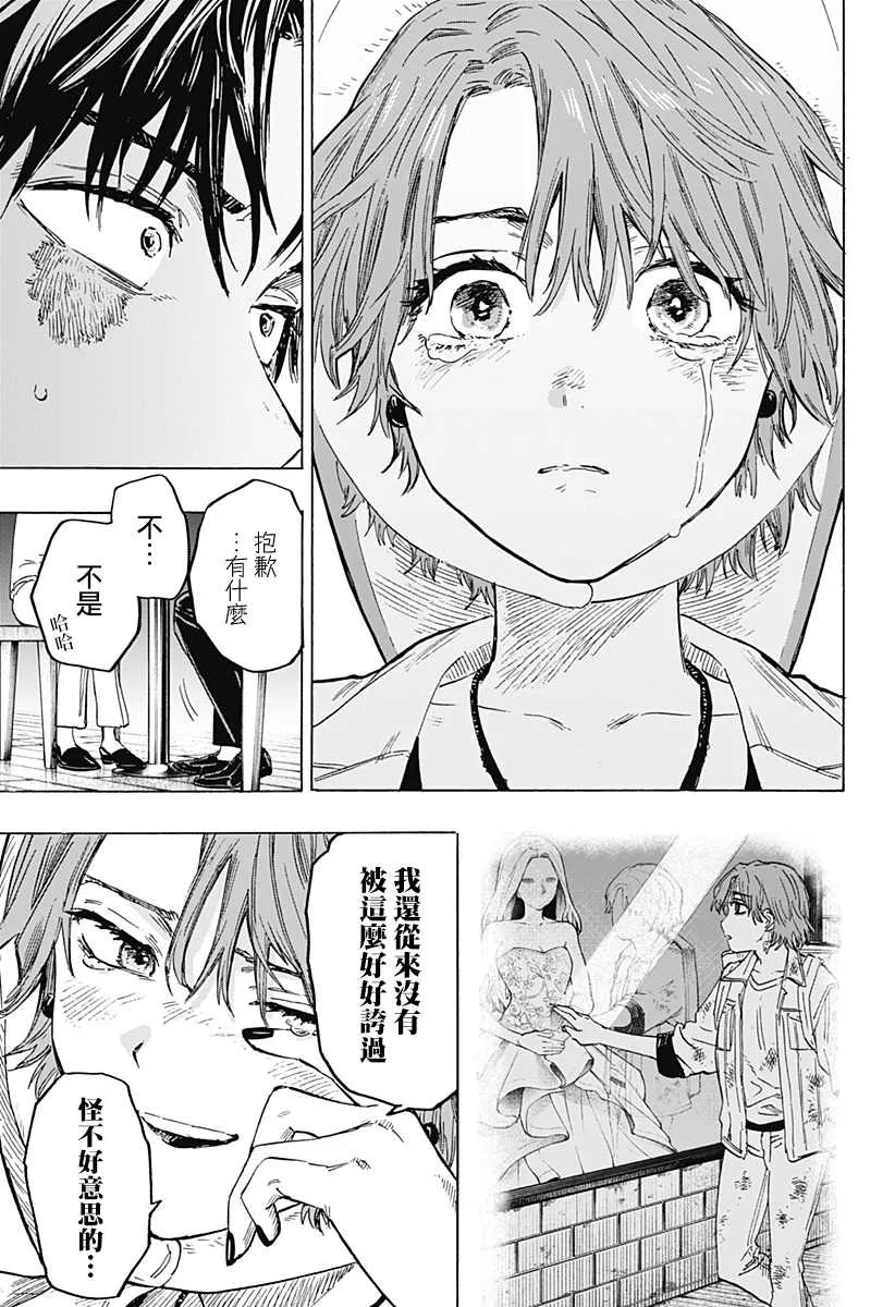 第9话 第13页