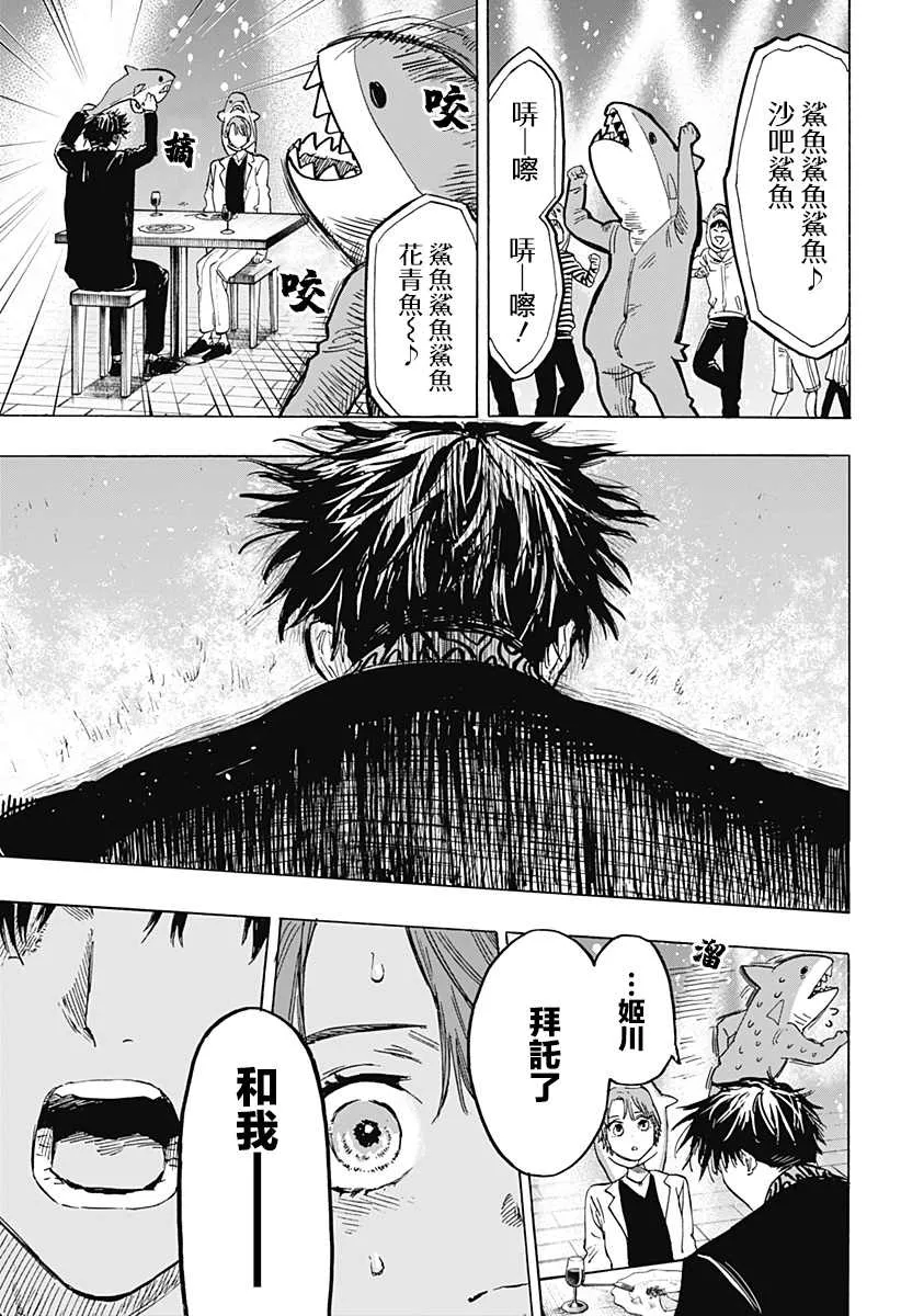 第9话 第15页