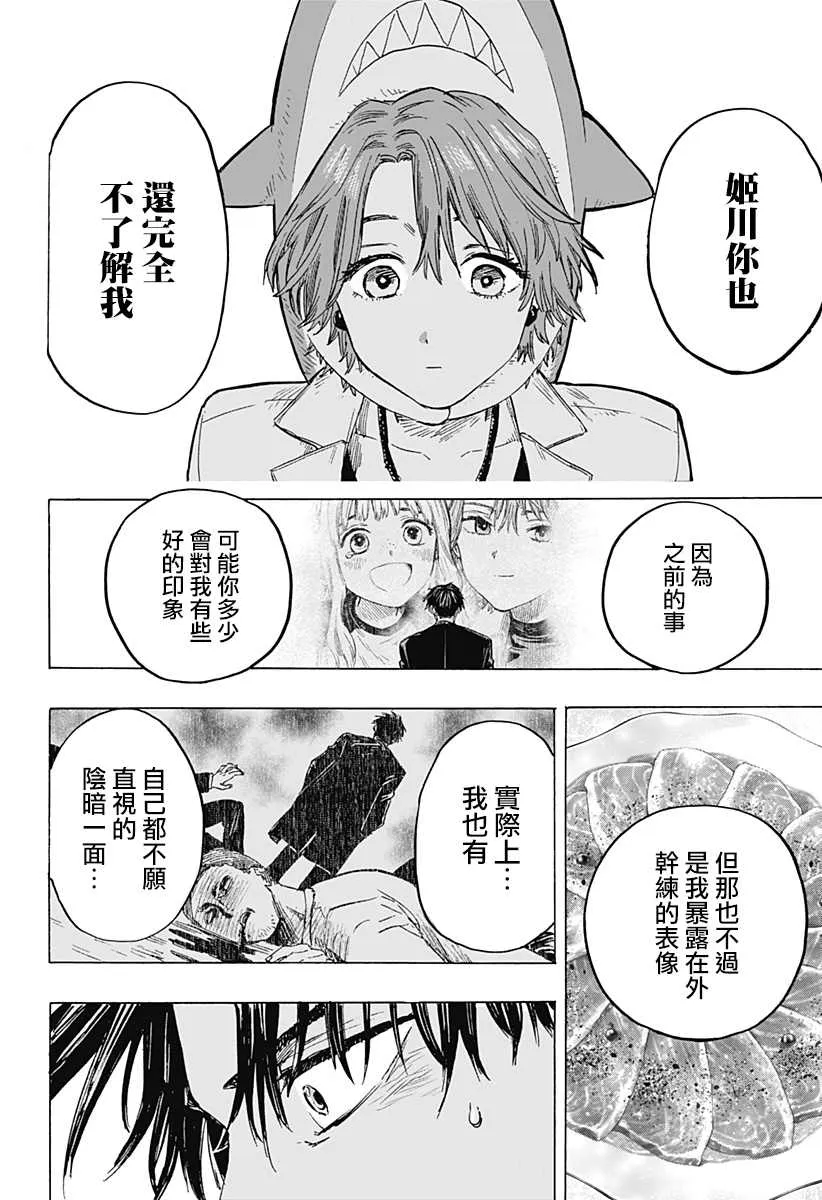 第9话 第18页