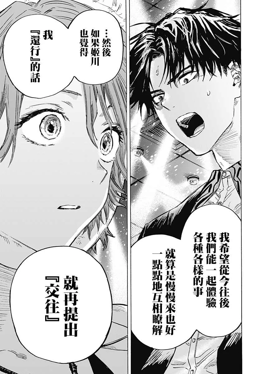 第9话 第19页