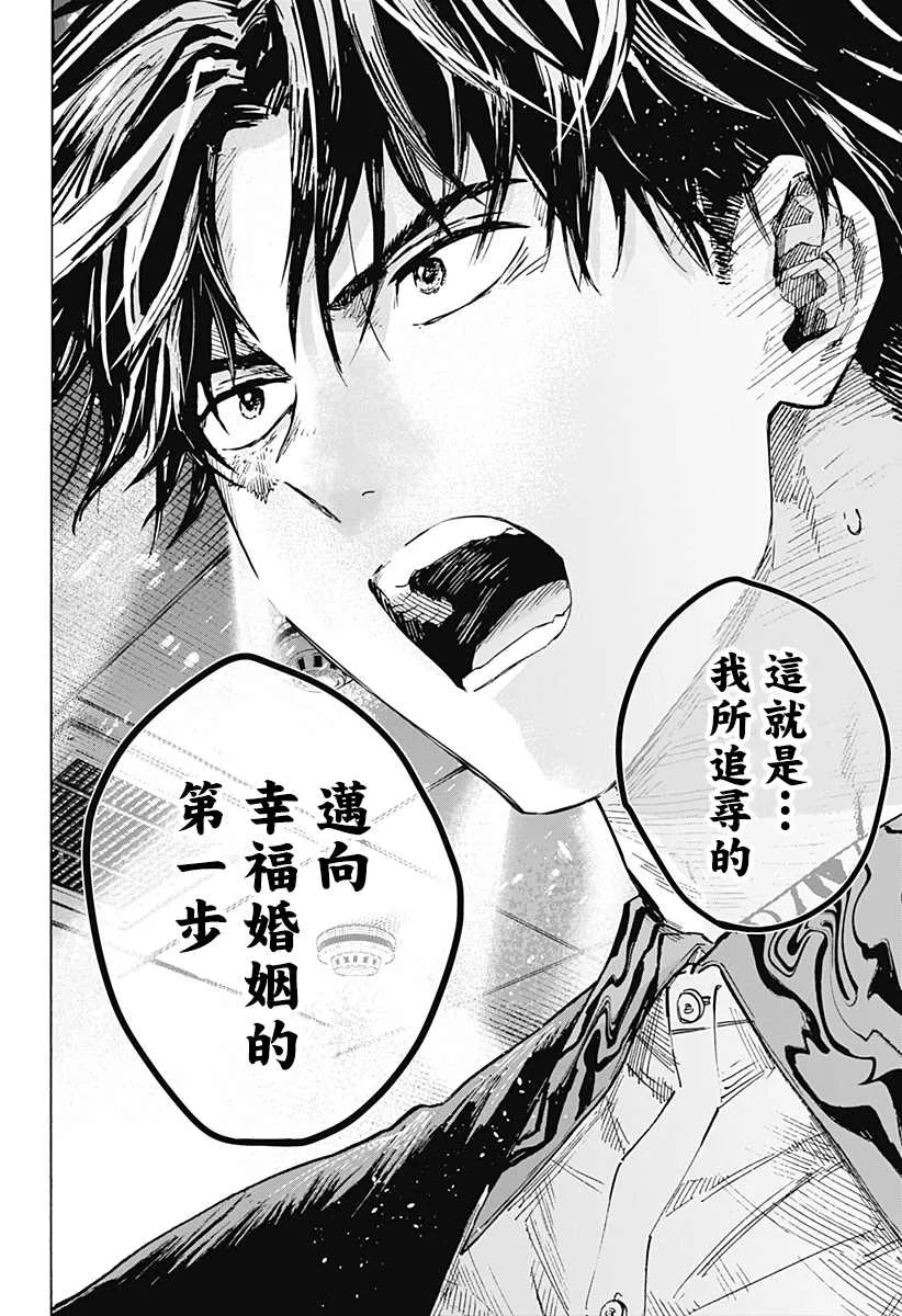 第9话 第20页