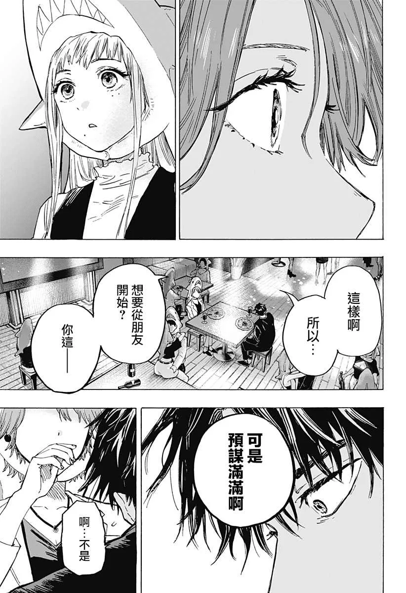第9话 第21页
