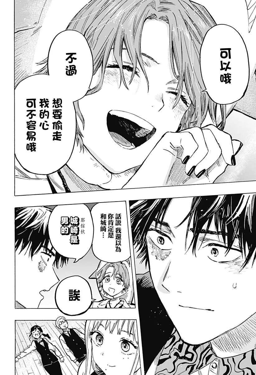 第9话 第22页