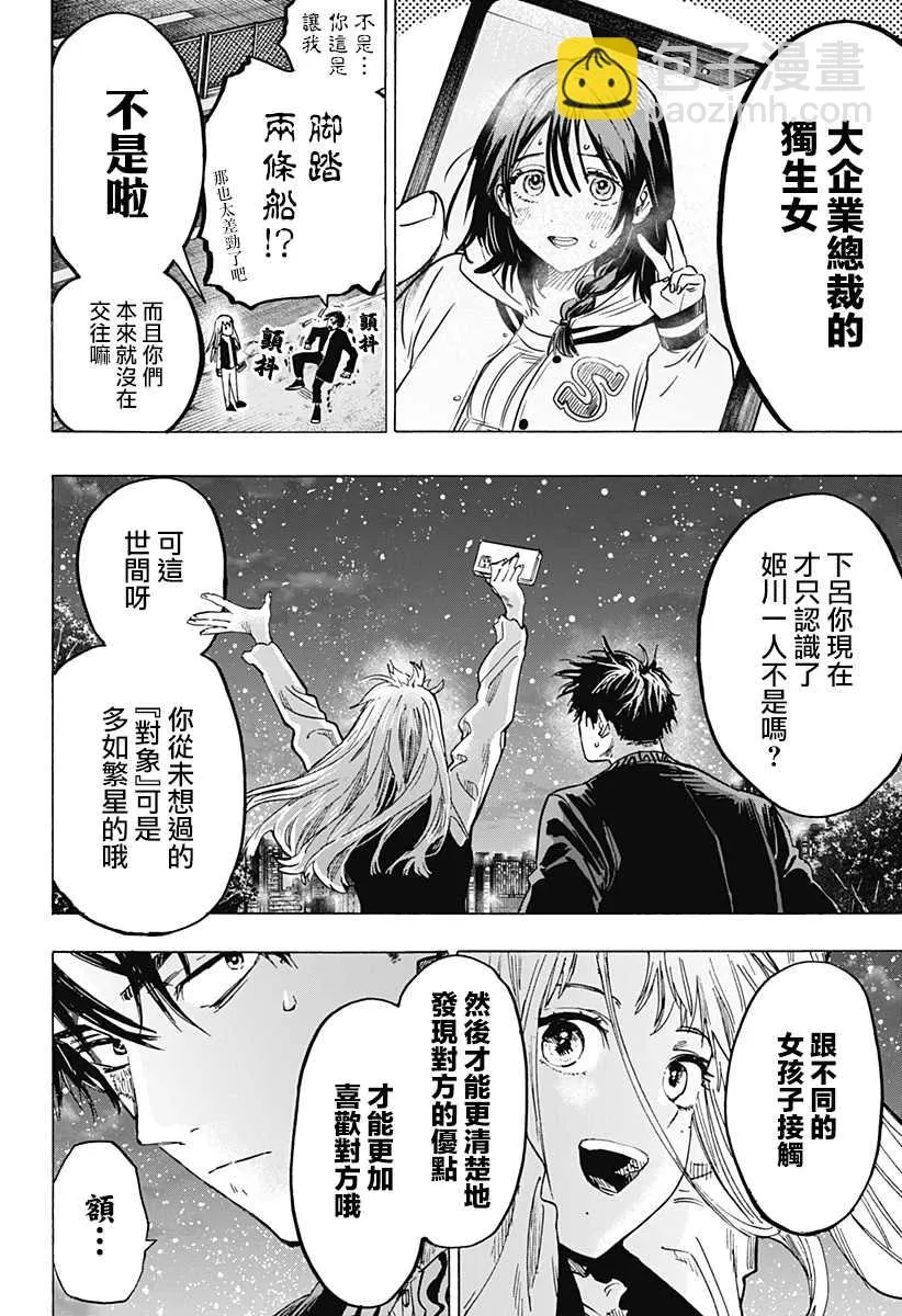 第9话 第24页