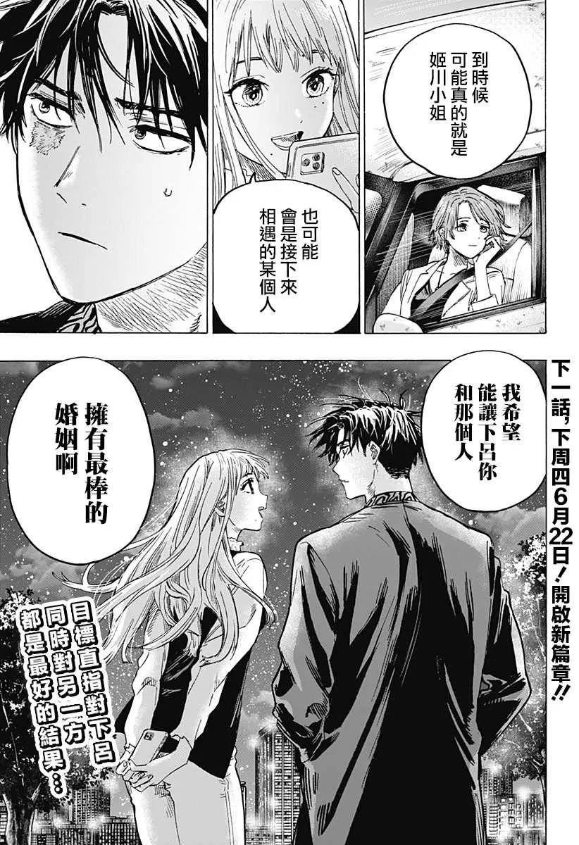 第9话 第25页