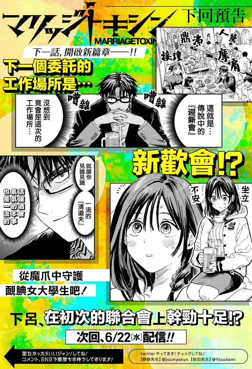 第9话 第26页