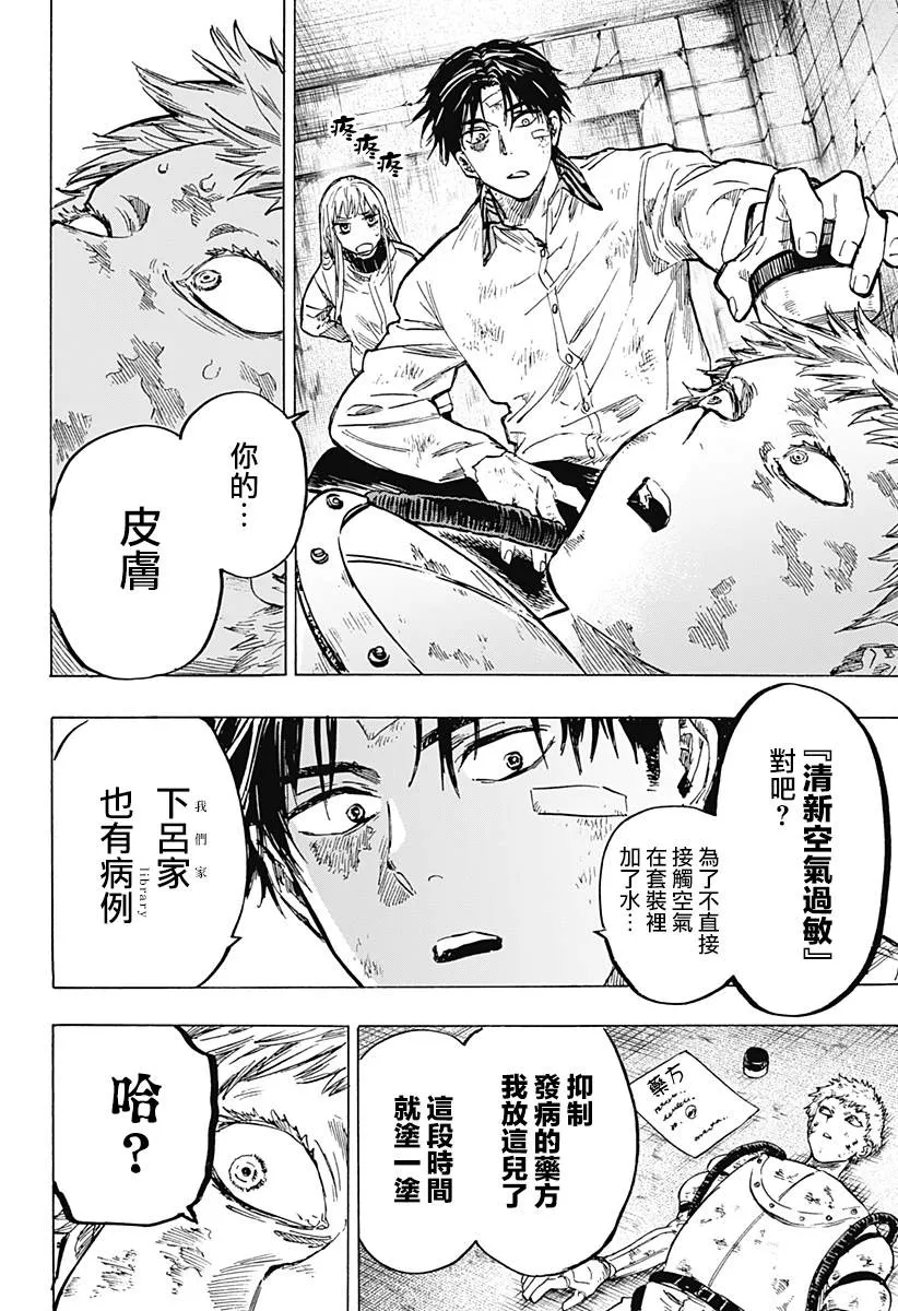 第8话 第2页
