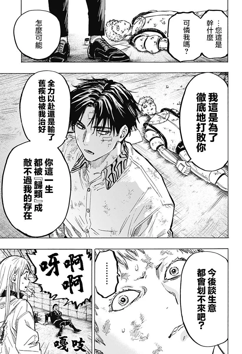第8话 第3页