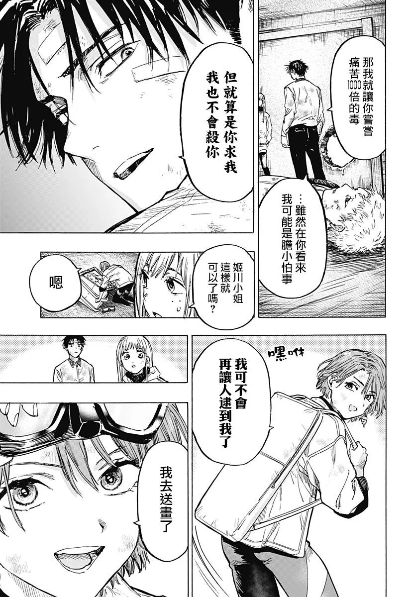 第8话 第5页