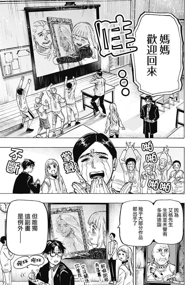 第8话 第8页