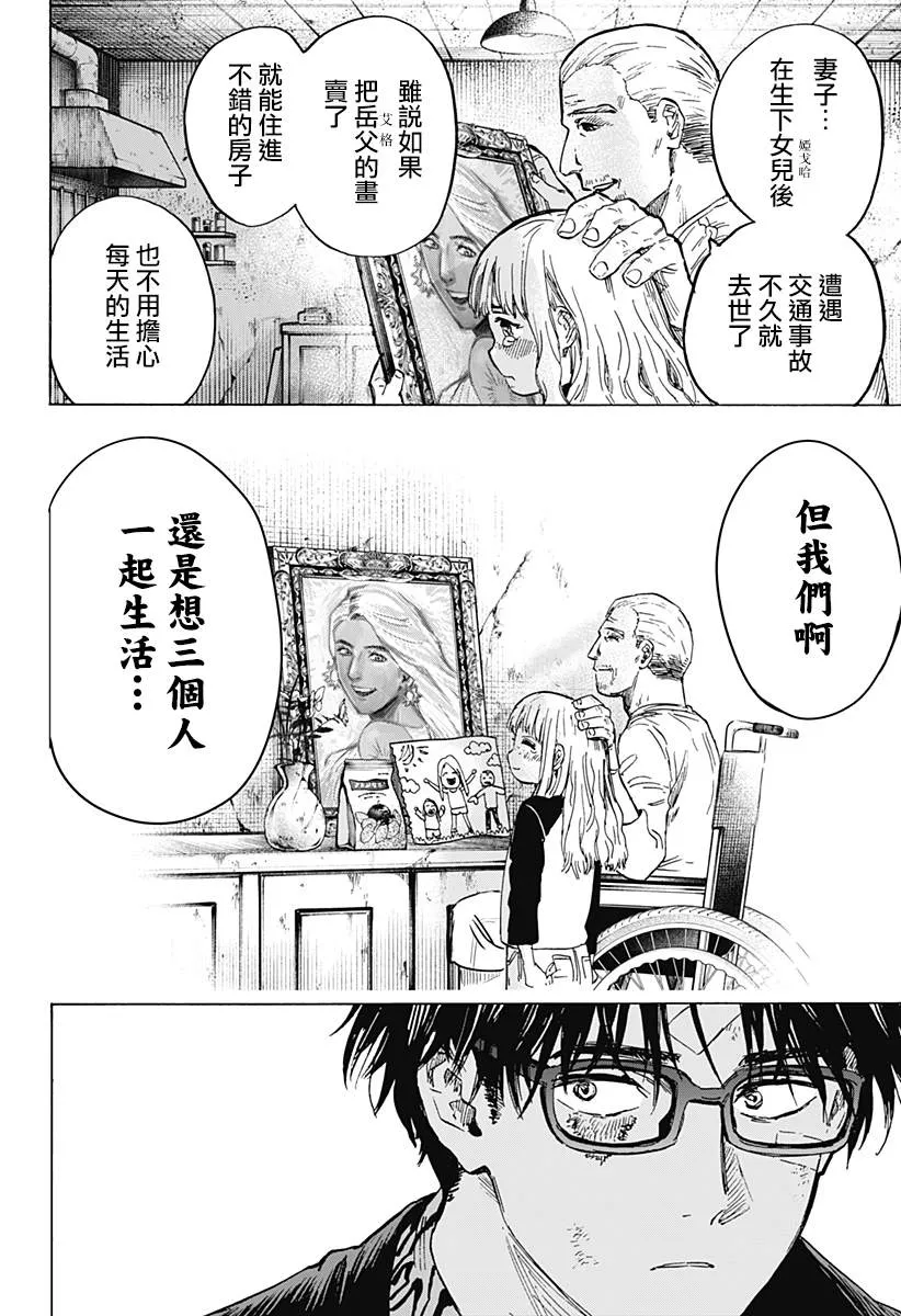 第8话 第9页
