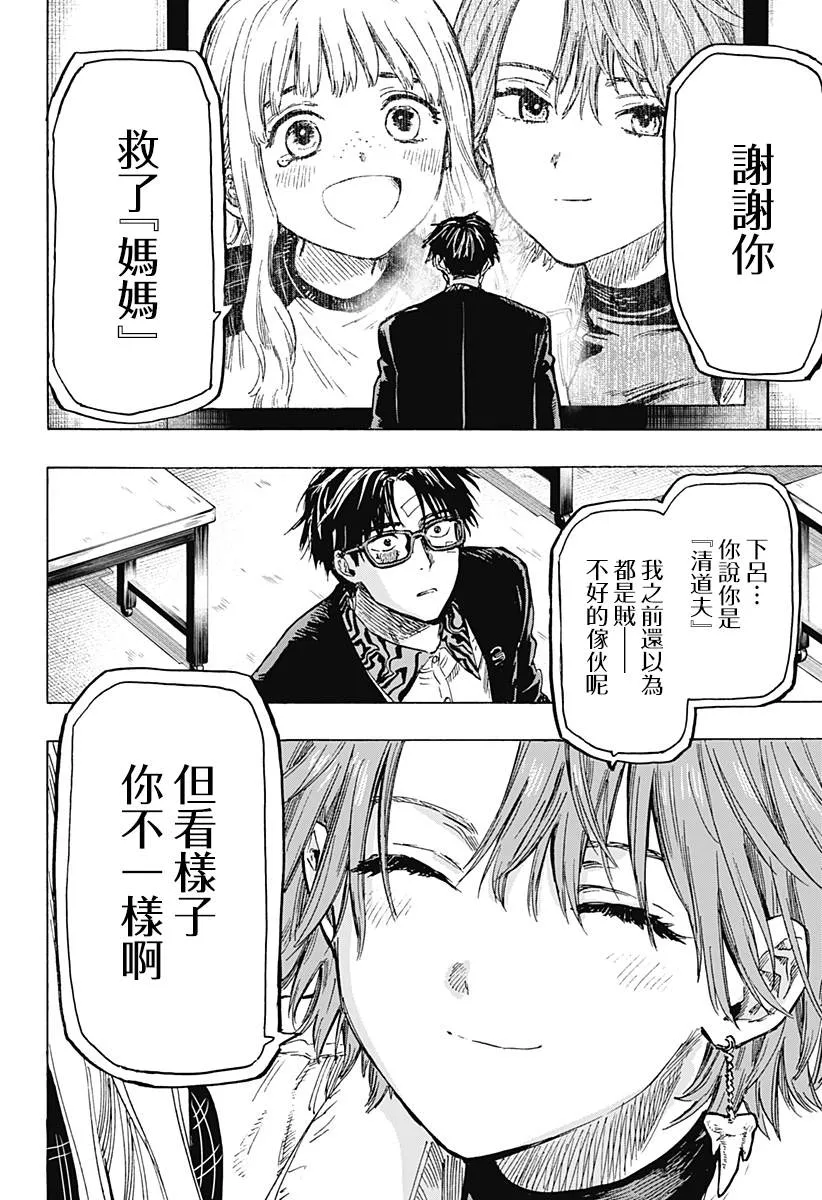 第8话 第11页