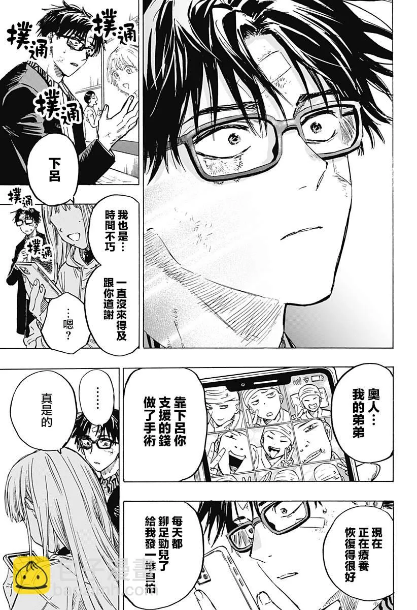 第8话 第12页