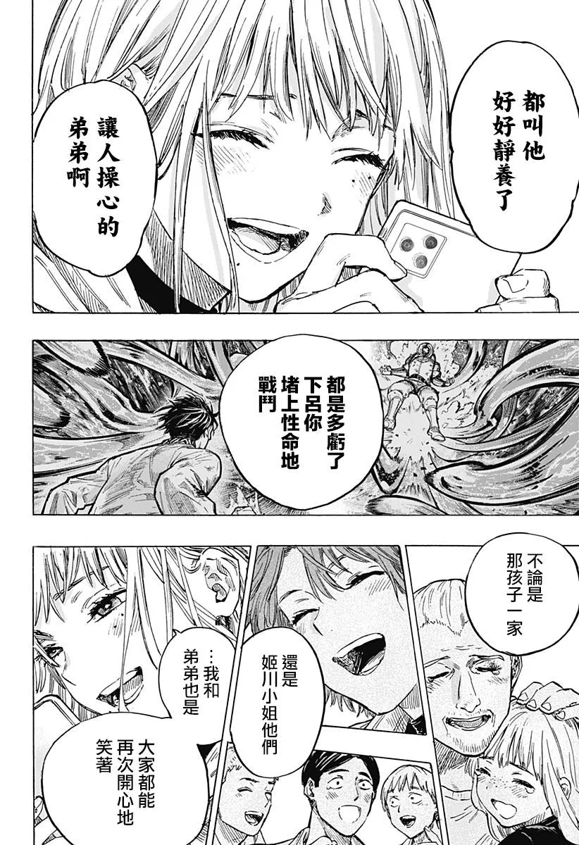 第8话 第13页